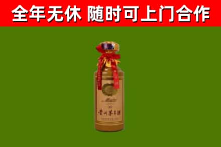 下陆烟酒回收30年茅台酒.jpg