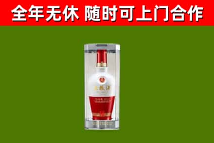 下陆回收五粮液行情