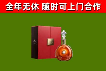 下陆烟酒回收路易十三洋酒.jpg