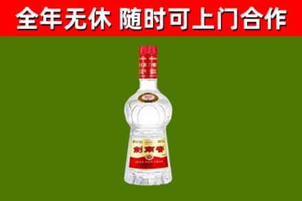 下陆烟酒回收剑南春水晶剑2.jpg