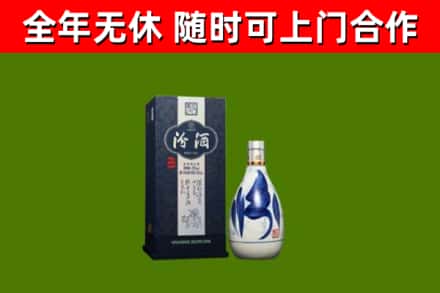 下陆烟酒回收汾酒.jpg
