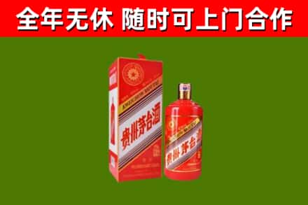 下陆烟酒回收生肖茅台酒瓶.jpg