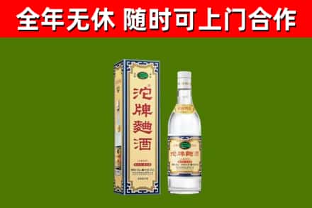 下陆烟酒回收80沱牌曲酒2.jpg