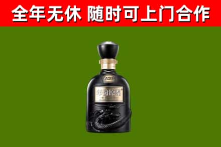 下陆烟酒回收古20酒.jpg
