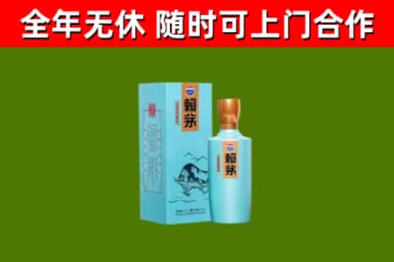 下陆烟酒回收纪念赖茅.jpg