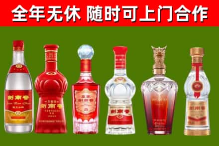 下陆烟酒回收剑南春酒系列.jpg