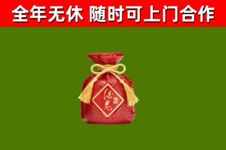 下陆烟酒回收酒鬼酒.jpg