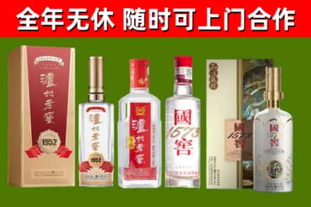 下陆烟酒回收泸州老窖系列.jpg