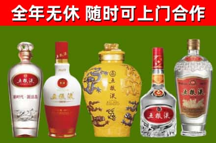 下陆烟酒回收五粮液系列.jpg