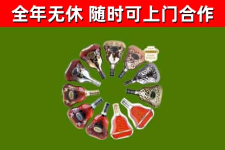 下陆烟酒回收XO洋酒.jpg