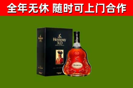 下陆烟酒回收轩尼诗XO.jpg